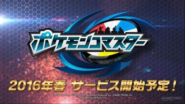 《精灵宝可梦》新手游公开