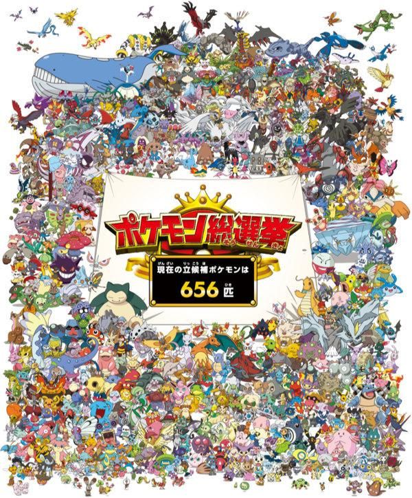 《精灵宝可梦》新电影特典公开