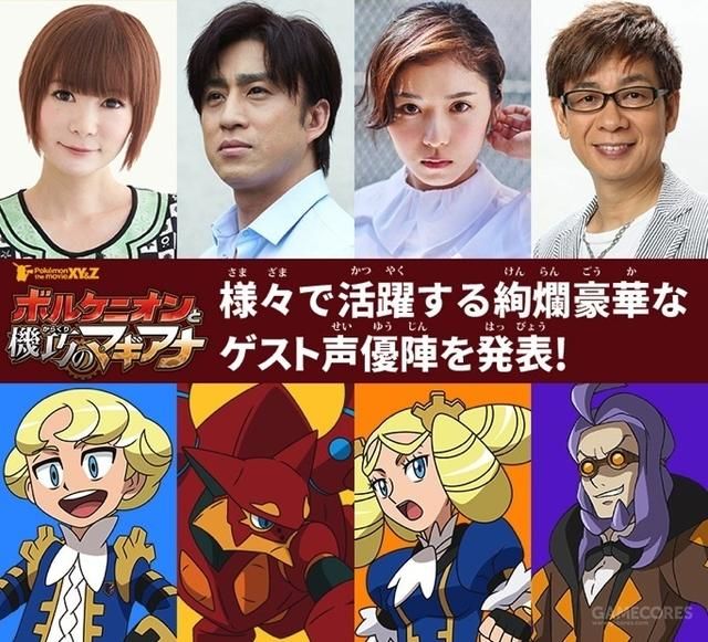 《精灵宝可梦》新电影特典公开