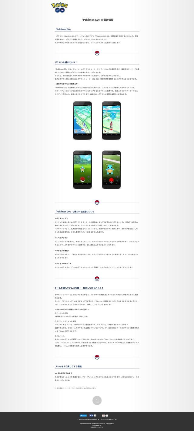 《精灵宝开梦GO》最新消息：进化、生蛋、对战系统首次公开