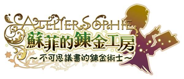 《索菲的工作室》中文版2月2日发售