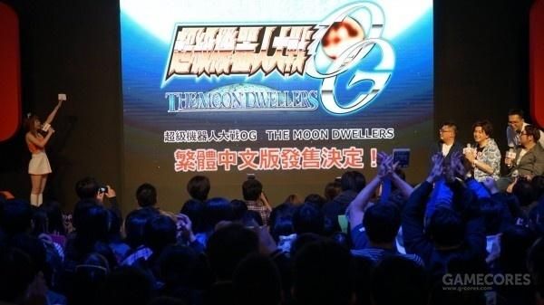 《超级机器人大战OG 月之民》中文化确定