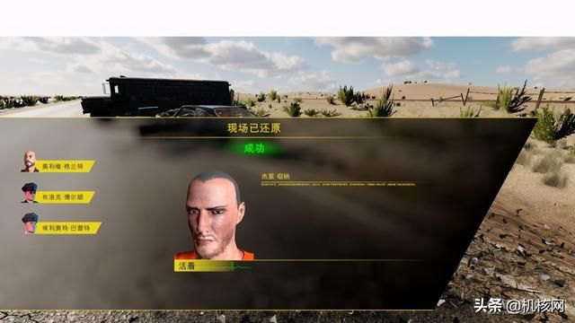 《车祸现场模拟器》:在模拟中模拟,在游戏中学习