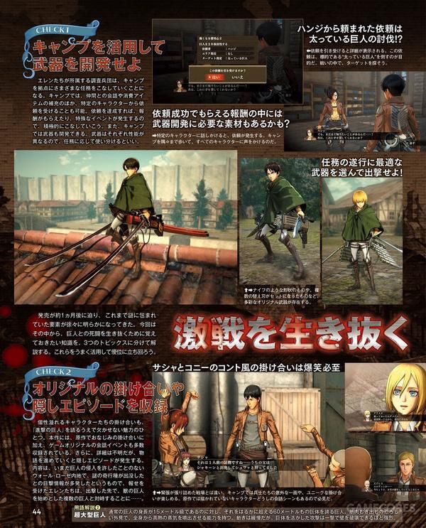 《进击的巨人》猿巨人登场