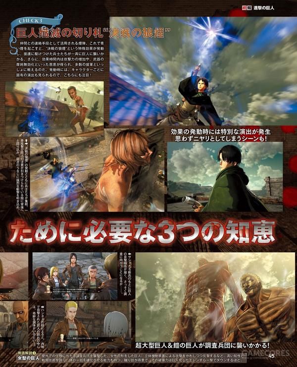 《进击的巨人》猿巨人登场