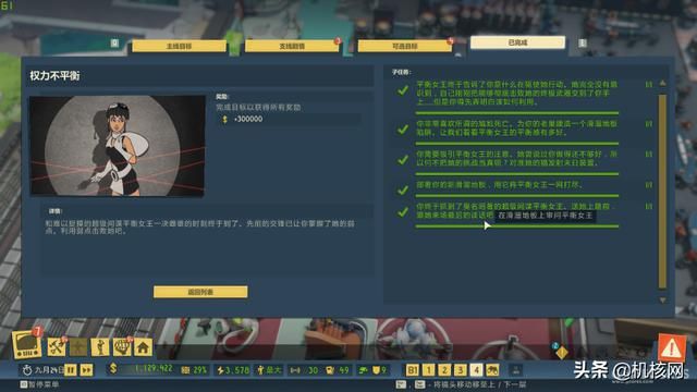 《邪恶天才2》简评：问题繁杂，未来可期