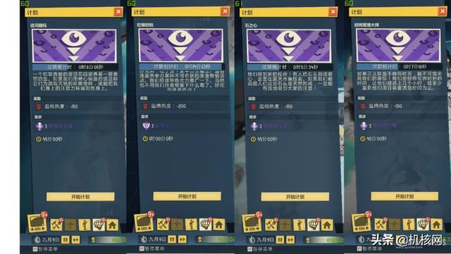 《邪恶天才2》简评：问题繁杂，未来可期