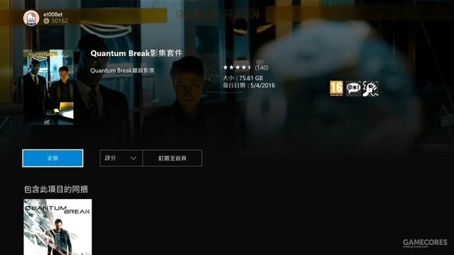 《量子破碎》真人剧集预告公开