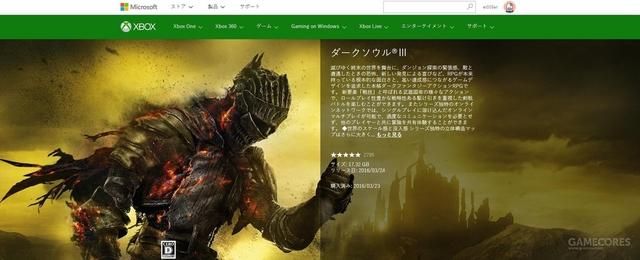 《黑暗之魂3》发售预告公开，超魄力BOSS战！