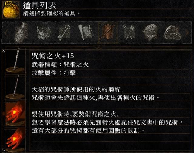 《黑暗之魂》中对力量的理解与猜想(上)