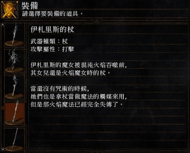 《黑暗之魂》中对力量的理解与猜想(上)