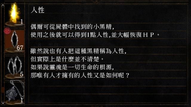 《黑暗之魂》中对力量的理解与猜想(上)