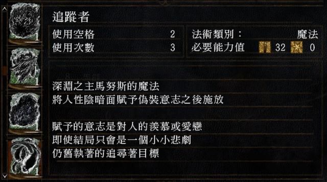 《黑暗之魂》中对力量的理解与猜想(上)