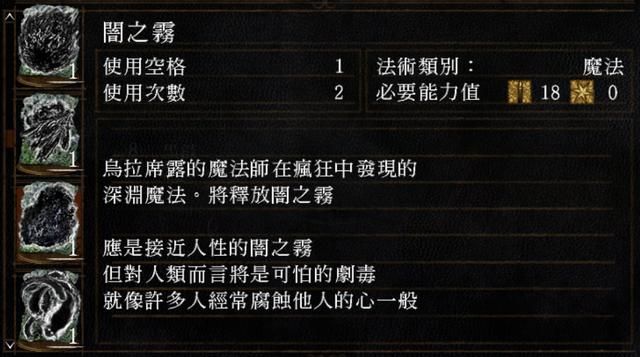 《黑暗之魂》中对力量的理解与猜想(上)