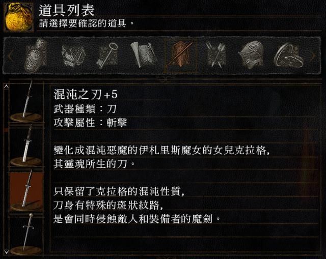 《黑暗之魂》中对力量的理解与猜想（下）