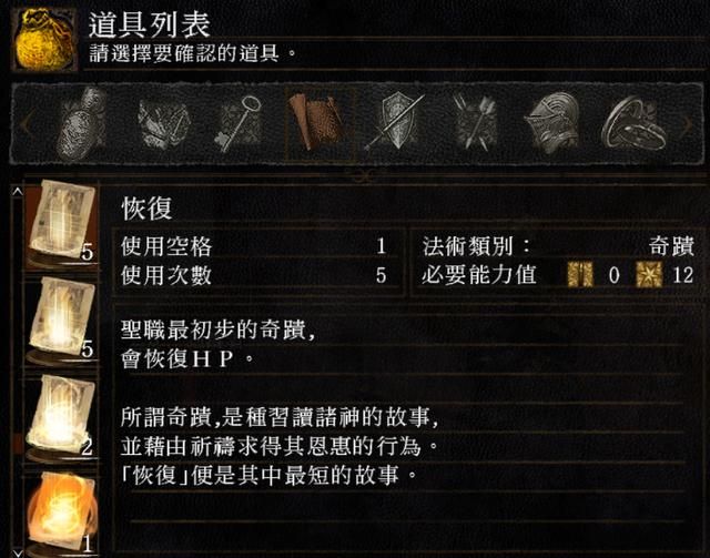 《黑暗之魂》中对力量的理解与猜想（下）