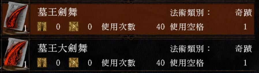 《黑暗之魂》中对力量的理解与猜想（下）