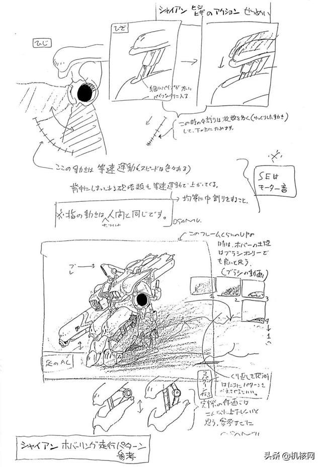 《龙之天堂》:当莫比斯的风格遇上了“高达”