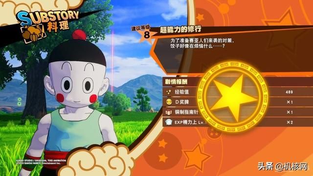 《龙珠 Z 卡卡罗特》算不上正统 RPG,但却是个好的龙珠游戏