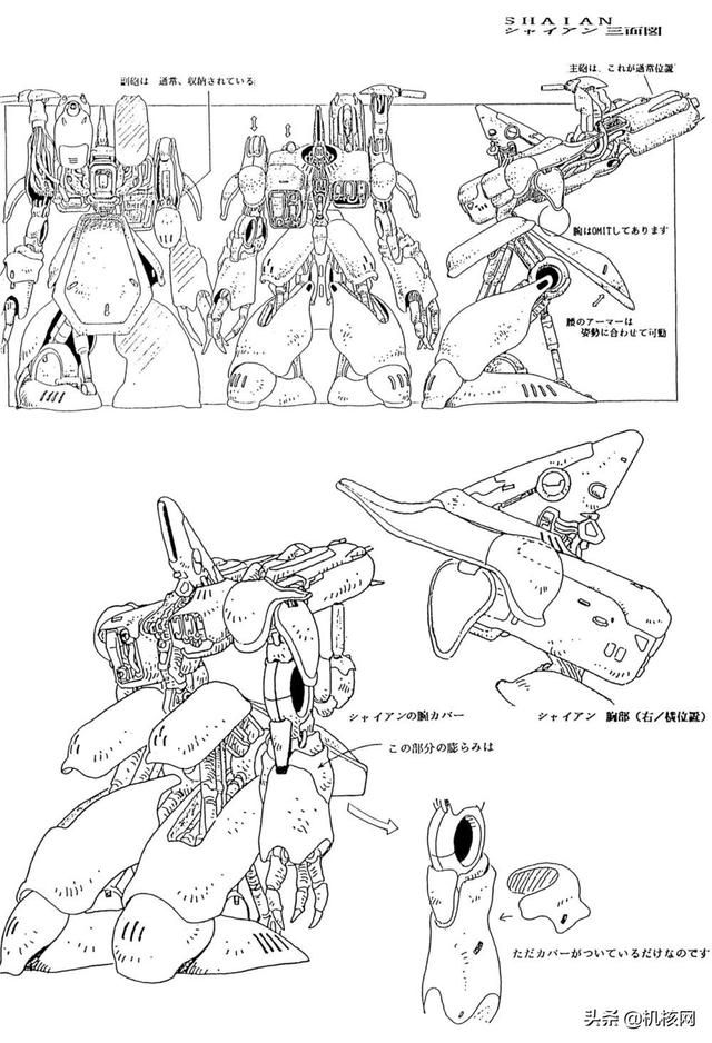 《龙之天堂》:当莫比斯的风格遇上了“高达”