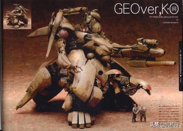 《龙之天堂》:当莫比斯的风格遇上了“高达”