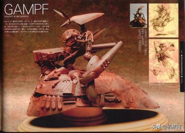 《龙之天堂》:当莫比斯的风格遇上了“高达”