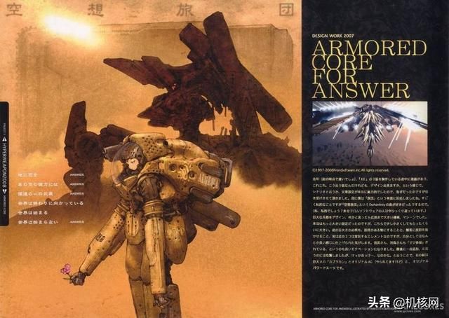 《龙之天堂》:当莫比斯的风格遇上了“高达”