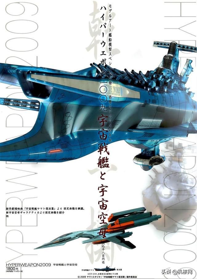 《龙之天堂》:当莫比斯的风格遇上了“高达”