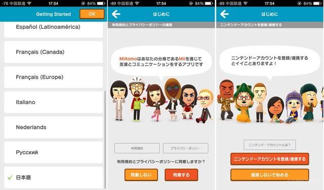 一起来《Miitomo》