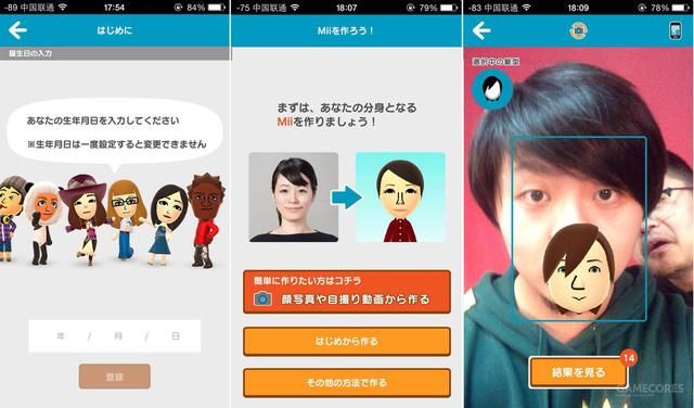 一起来《Miitomo》