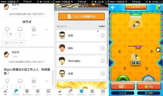 一起来《Miitomo》