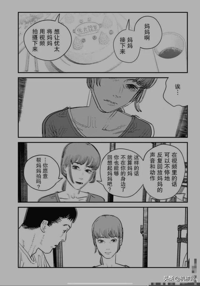 七嘴八舌，这是我们读完《再见绘梨》后的感受