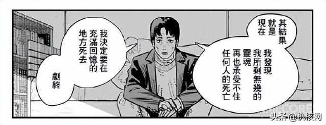 七嘴八舌，这是我们读完《再见绘梨》后的感受