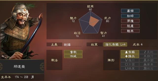 三国“顶流”武将邢道荣与潘凤,这俩虚拟武将为何热度如此之高