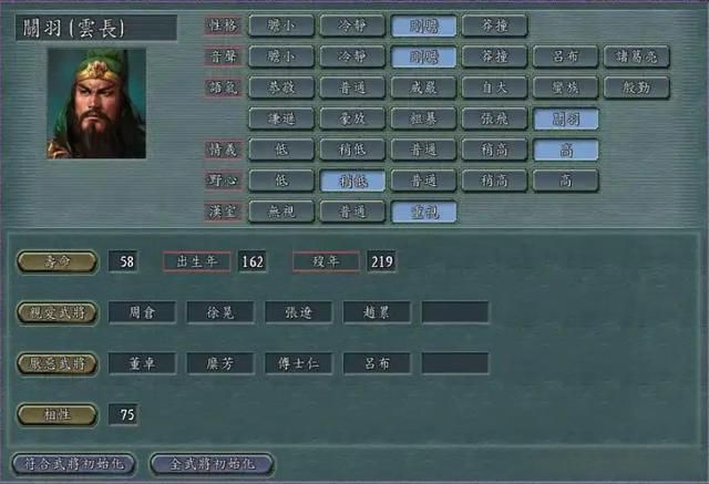 三国志11：五虎上将的数据逆天，结局却让人破防