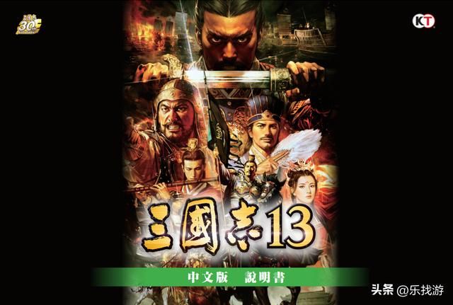 三国志13原版和PK版还是有不少区别的，游戏说明书上就能看出差别