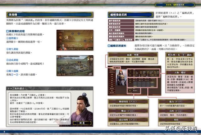 三国志13原版和PK版还是有不少区别的，游戏说明书上就能看出差别