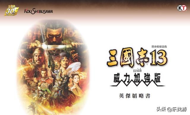 三国志13原版和PK版还是有不少区别的，游戏说明书上就能看出差别