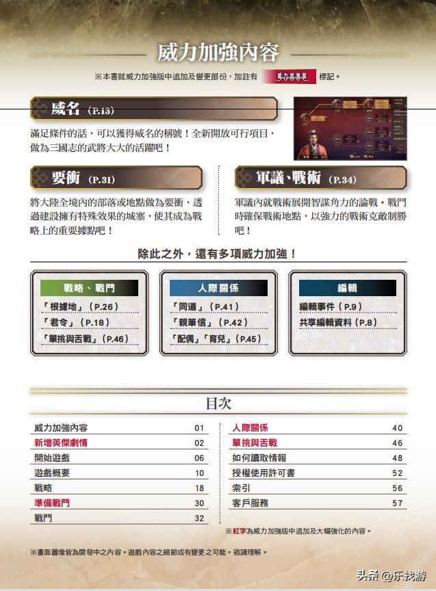 三国志13原版和PK版还是有不少区别的，游戏说明书上就能看出差别