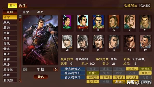 三国志13原版和PK版还是有不少区别的，游戏说明书上就能看出差别