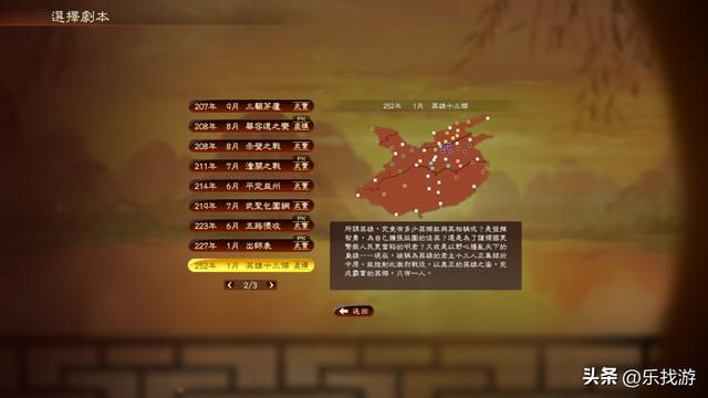 三国志13原版和PK版还是有不少区别的，游戏说明书上就能看出差别