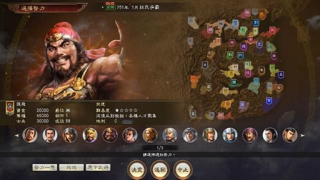 三国志14：姓氏大战神反转，刘备哭晕，张飞凭58将笑到最后