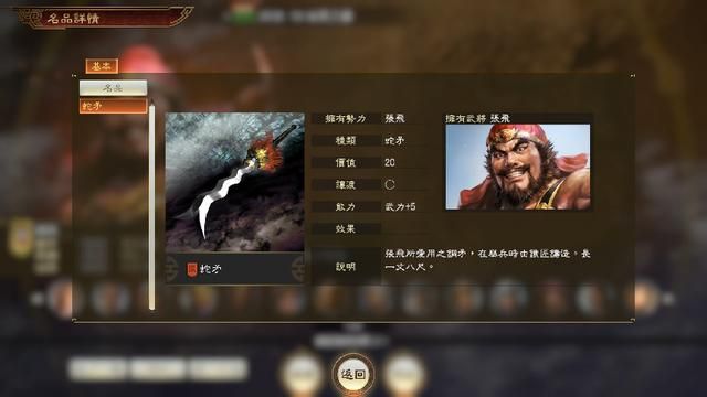 三国志14：姓氏大战神反转，刘备哭晕，张飞凭58将笑到最后