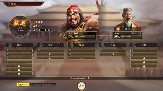 三国志14：姓氏大战神反转，刘备哭晕，张飞凭58将笑到最后