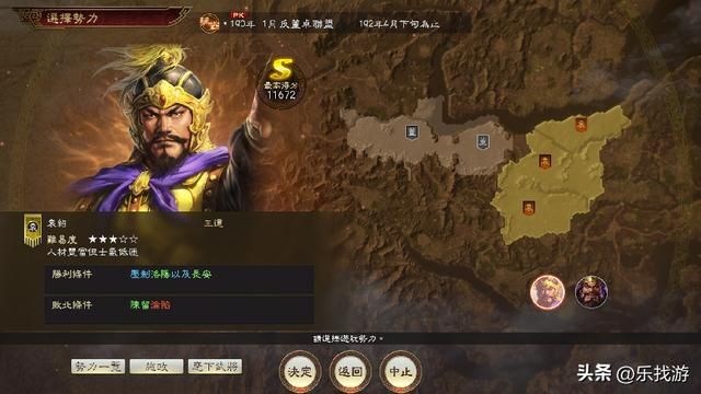 三国志14：秦琼和尉迟恭这两位隐藏门神如何解锁，他们的能力如何