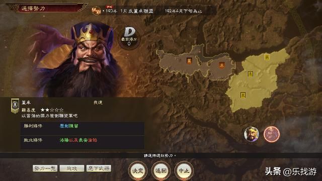 三国志14：秦琼和尉迟恭这两位隐藏门神如何解锁，他们的能力如何