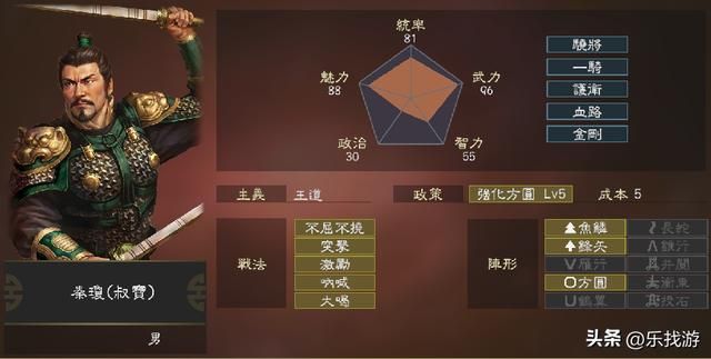 三国志14：秦琼和尉迟恭这两位隐藏门神如何解锁，他们的能力如何