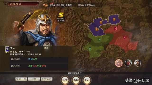 三国志14：秦琼和尉迟恭这两位隐藏门神如何解锁，他们的能力如何