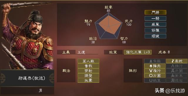 三国志14：秦琼和尉迟恭这两位隐藏门神如何解锁，他们的能力如何