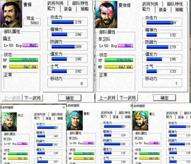 三国志曹操传里的顶流武将!这几位强到离谱,当年谁没练过?